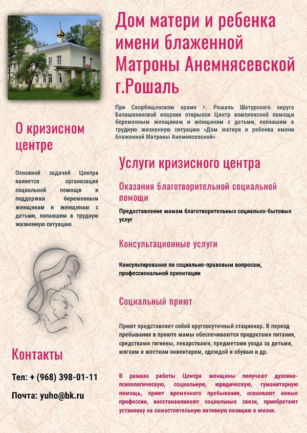 Набор добровольцев-строителей